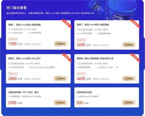 高防dns ssl證書哪里購買最劃算 企業(yè)建站哪里最便宜