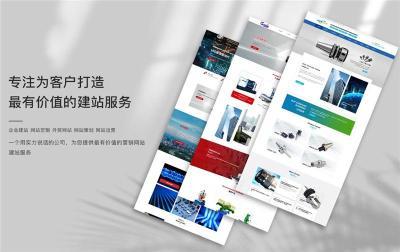 江蘇有名氣的企業(yè)建站全攻略