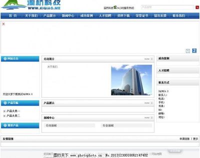 企業建站系統圖片