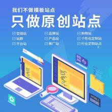 聊城市東昌府區金鷹網絡科技有限責任公司 供應產品