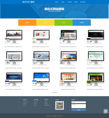 藍(lán)色高端建站公司網(wǎng)站電腦版設(shè)計(jì)