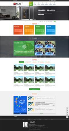 企業(yè)建站