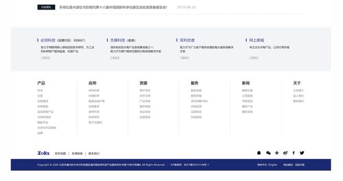 產品網站建設 企業產品網站建設 尚品中國高端網站設計