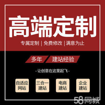 58同城App開發(fā)與企業(yè)建站服務(wù)指南